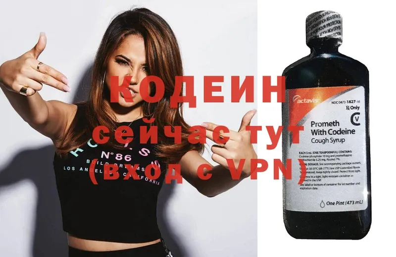 Кодеиновый сироп Lean напиток Lean (лин)  Гудермес 